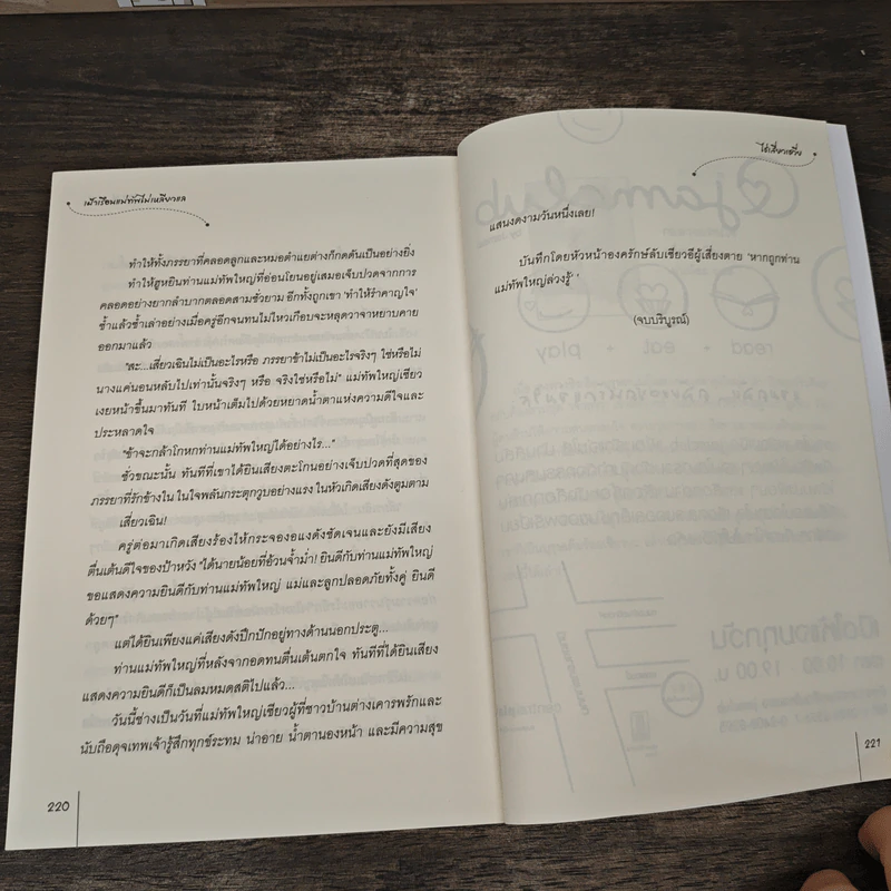 เฝ้าเรือนแม่ทัพไม่เหลียวแล - ไช่เสี่ยวเชวี่ย, เจ้าเยวี่ย รูปที่ 8