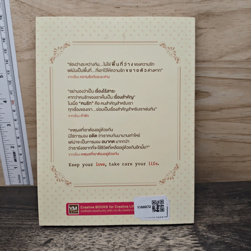 อยู่นานๆนะความรัก - ว.แหวน รูปที่ 5
