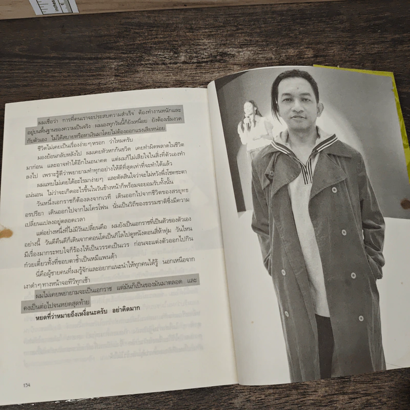 เอ็กซ์กะราช - เอกราช เก่งทุกทาง รูปที่ 9