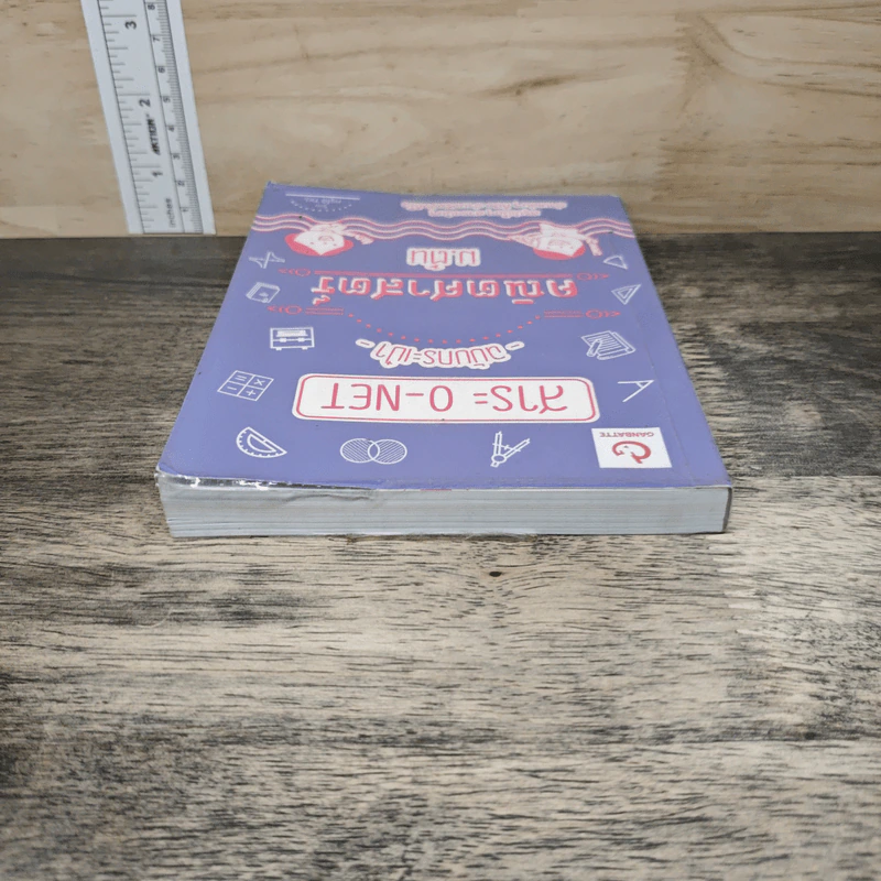 สาระ O-NET ฉบับกระเป๋า คณิตศาสตร์ ม.ต้น - ครูโจ้ TKL รูปที่ 4