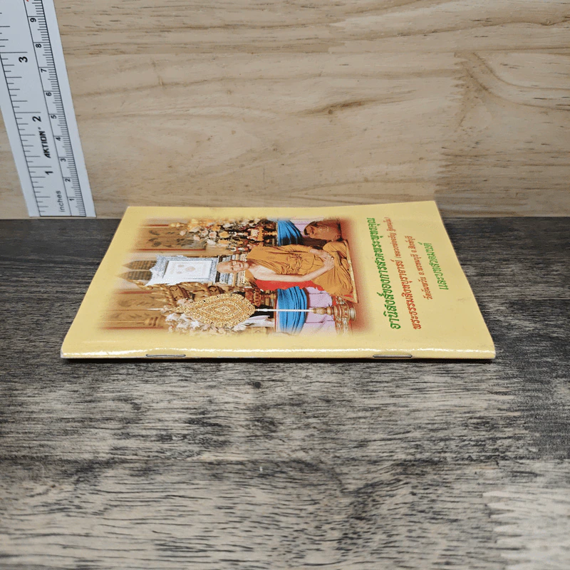 อานิสงส์ของการสวดพระพุทธคุณ - หลวงพ่อจรัญ ฐิตธมฺโม รูปที่ 2