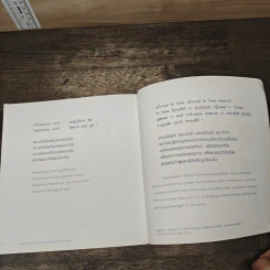 Inspiration สัทธา รูปที่ 9