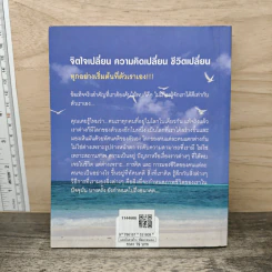 ทัศนคติบวก ชีวิตบวก - เฌอมาณย์ รัตนพงศ์ตระกูล รูปที่ 5