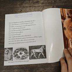 10 ยอดตำนานการค้นพบของโลกโบราณคดี - รัฐ มหาดเล็ก, ทีมงานต่วย'ตูน รูปที่ 8