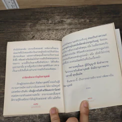 คุณพระรัตนตรัย แสงแห่งพระรัตนตรัยนำสู่ชีวิตประเสริฐ - สุภีร์ ทุมทอง รูปที่ 10