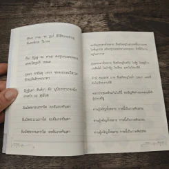บทสวดมนต์ พิชิตมาร สร้างบารมี รูปที่ 8
