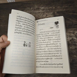 คำพ่อ คำแม่ - พระธรรมกิตติวงศ์ รูปที่ 8