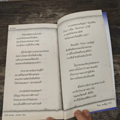 คาถาชีวิต - วิกรม กรมดิษฐ์ รูปที่ 9