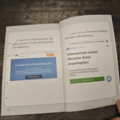 มือใหม่ขายของออนไลน์ ทำอย่างไรให้รอด - บัณฑิตา พรหมมลมาศ รูปที่ 9
