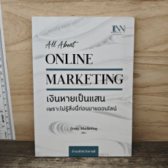เงินหายเป็นแสน เพราะไม่รู้สิ่งนี้ก่อนขายออนไลน์ - Jinny Marketing รูปที่ 1