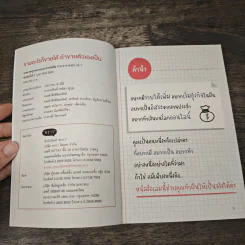 ขายอะไรก็ขายได้ ถ้าขายตัวเองเป็น - พราว รูปที่ 6