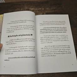 รวยด้วยอสังหาฯ โดยไม่ต้องใช้เงินสักบาท - พิชัย จาวลา รูปที่ 10