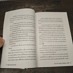วิถีผู้ชนะฉบับคนเก่งแบบเป็ด - Pat Flynn รูปที่ 8