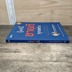 รู้แค่นี้ขายดีทุกอย่าง - สุภกฤษ กุลชาติวิจิตร (โค้ชแบงค์) รูปที่ 2
