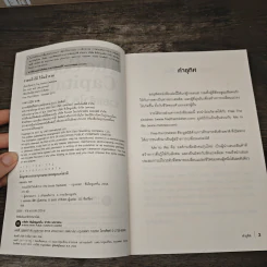 The Social Capitalist รวยแล้วให้ ให้แล้วรวย - Josh, Lisa Lannon รูปที่ 6