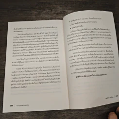 The Social Capitalist รวยแล้วให้ ให้แล้วรวย - Josh, Lisa Lannon รูปที่ 9