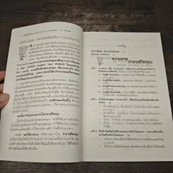 อย่าให้ความอาย (หรือความเกรงใจ) ทำลายชีวิตคุณ - โจวเหวยลี่, จิราพร เนตรสมบัติผล รูปที่ 7