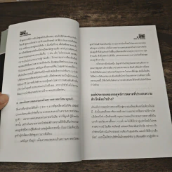 การตลาดสำหรับนักปฏิบัติ - ฟิลิป คอตเลอร์ รูปที่ 9
