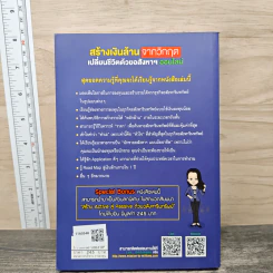 สร้างเงินล้านจากวิกฤต เปลี่ยนชีวิตด้วยอสังหาฯ ออนไลน์ - ดาราวรรณ ล่องคลอง รูปที่ 5