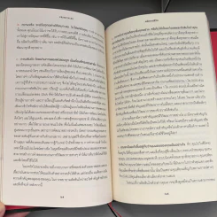 Principles - Ray Dalio (ฉบับภาษาไทย) รูปที่ 10