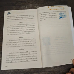 Simplify Your Life ชีวิตง้าย ง่าย - Marion, Werner Tiki Kustenmacher รูปที่ 9