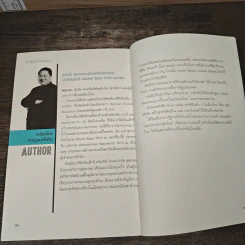ปั้นธุรกิจติดลมบน - ภาววิทย์ กลิ่นประทุม, เกรียงไกร กาญจนะโภคิน รูปที่ 9