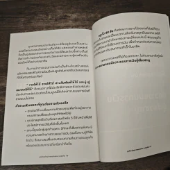 ลูกค้ารายใหญ่ขายแบบไม่ขาย รูปที่ 10