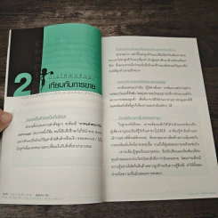 อยากเป็นนักขายขั้นเทพ แต่พูดไม่เก่ง ทำไง - ภานุศร เครือปัญญาดี รูปที่ 8
