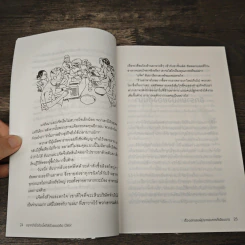 อยากสำเร็จต้องโฟกัสด้วยแนวคิด OKR - Christina Wodtke รูปที่ 9