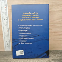 30 วันลงทุนมั่งคั่งต้องเปลี่ยนวิธีคิด - ดร.วีรพงษ์ ชุติภัทร์ รูปที่ 5