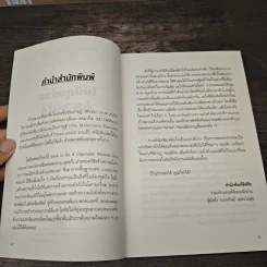 ไม่มีทุนช่วยก็รวยได้ - NATHAN LATKA รูปที่ 7
