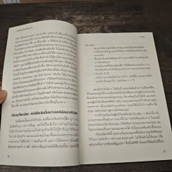 ไม่มีทุนช่วยก็รวยได้ - NATHAN LATKA รูปที่ 9