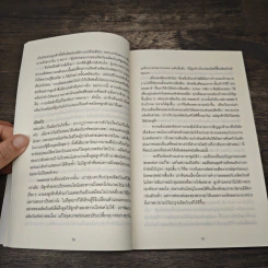 สร้างธุรกิจที่ยิ่งใหญ่ ต้องเริ่มตอนที่ไม่พร้อม - Eric Ries รูปที่ 8