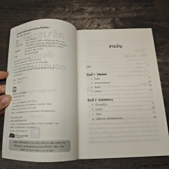 สร้างธุรกิจที่ยิ่งใหญ่ ต้องเริ่มตอนที่ไม่พร้อม - Eric Ries รูปที่ 6