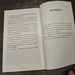 สร้างธุรกิจที่ยิ่งใหญ่ ต้องเริ่มตอนที่ไม่พร้อม - Eric Ries รูปที่ 9