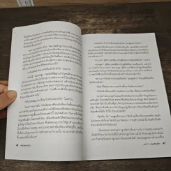 พ่อรวยพยากรณ์ Rich Dad's Prophecy - Robert T. Kiyosaki รูปที่ 8