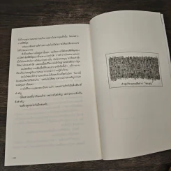 ปลุกปีศาจในตัวคุณ Evil Plans - Hugh MacLeod รูปที่ 9