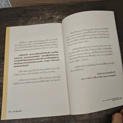 ค้นพบสิ่งมีค่า ที่ชื่อว่าตัวเอง - รสสุคนธ์ กองเกตุ รูปที่ 10