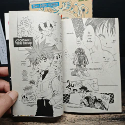 D.N.Angel ดี.เอ็น.แองเจิ้ล เล่ม 1-9 (ขาดเล่ม 4) รูปที่ 9