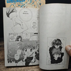 D.N.Angel ดี.เอ็น.แองเจิ้ล เล่ม 1-9 (ขาดเล่ม 4) รูปที่ 7