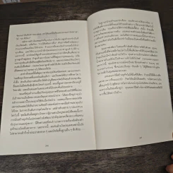 ใช้เงินน้อยกว่าแต่รวยก่อน - Chris Guillebeau รูปที่ 10