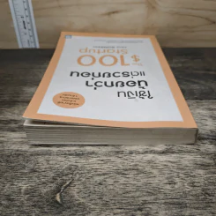 ใช้เงินน้อยกว่าแต่รวยก่อน - Chris Guillebeau รูปที่ 4