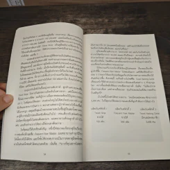 ใช้เงินน้อยกว่าแต่รวยก่อน - Chris Guillebeau รูปที่ 9