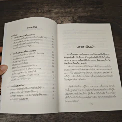 สะสมพระอย่างไรให้รวย - เอนก หุตังคบดี รูปที่ 8