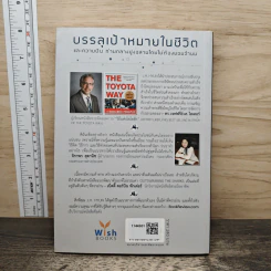 ถ้าอยากสำเร็จ จงพิชิตฉลามในชีวิตคุณ - J.H. Hyun รูปที่ 5