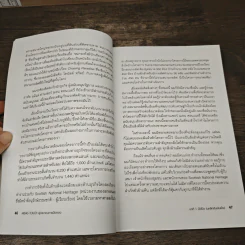 Midas Touch ผู้ประกอบการมือทอง - Donald J. Trump, Robert T. Kiyosaki รูปที่ 10