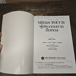 Midas Touch ผู้ประกอบการมือทอง - Donald J. Trump, Robert T. Kiyosaki รูปที่ 6