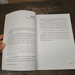 Midas Touch ผู้ประกอบการมือทอง - Donald J. Trump, Robert T. Kiyosaki รูปที่ 8