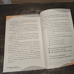 ทำกำไรอสังหาฯ ตั้งแต่ซื้อ ด้วยเงินคนอื่น - กชภาณัฐฏ์ สองชญาดา รูปที่ 10