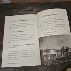 ธุรกิจแฟรนไชส์รับสร้างบ้าน - นริศรา เจริญบุญมากุล รูปที่ 9